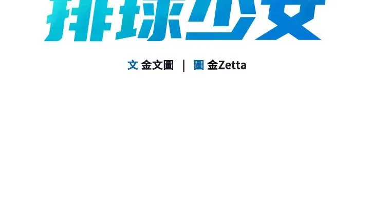 第31话-妳们就适合在我下面爬 13